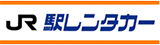 JR駅レンタカー ロゴ