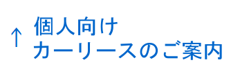 オリックスマイカーローン(矢印)